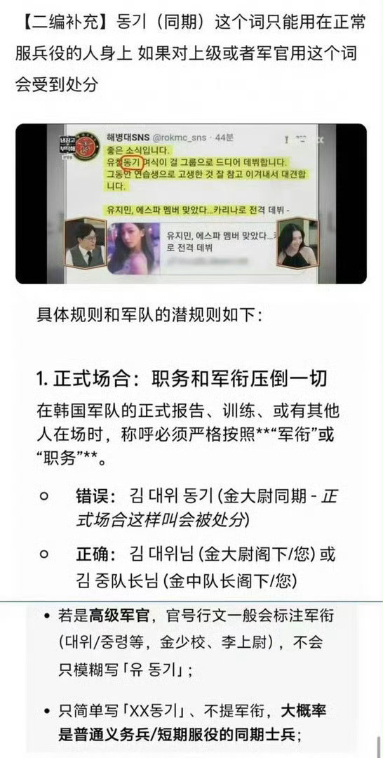 在韩国没有特殊原因不是都要服役吗，争议在哪？柳智敏父亲服役引争议