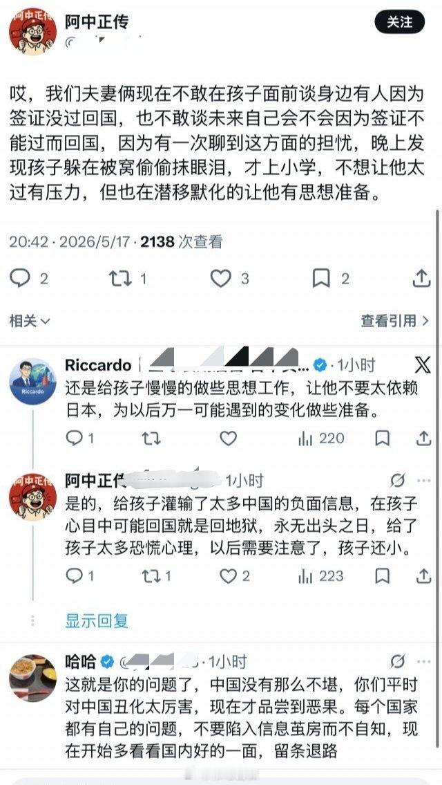网友投稿：一想到这种人能回来我就浑身难受。这种人怎么说呢，真正吃苦的是它的孩子