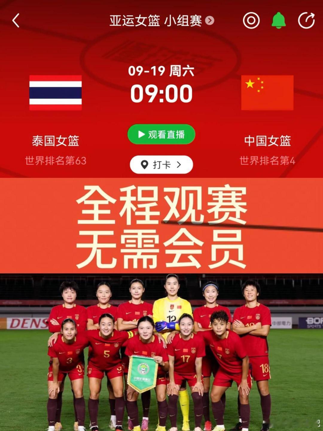 中国女足vs泰国女足#中国女足##女足#看↑我↑简↑介​