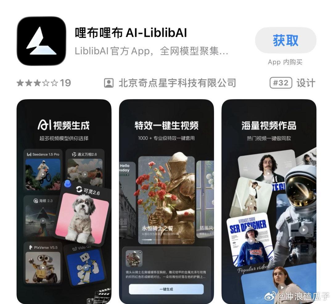 被央视曝光涉黄AI软件未下架AI很害人……