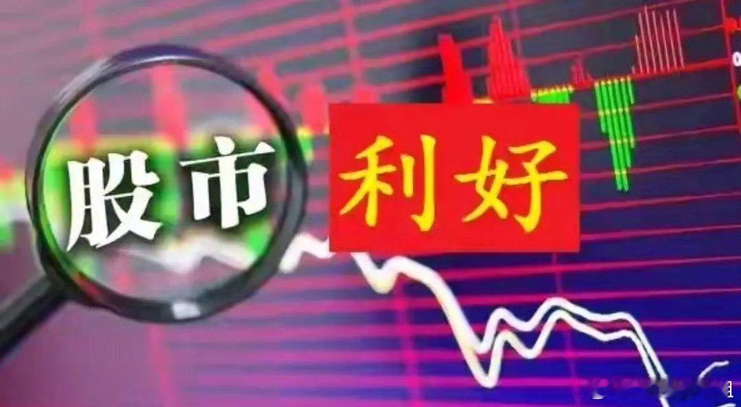 【周三重磅利好！你的持仓股在列吗？】1.宁德时代×广汽集团：10年战略合作锁定