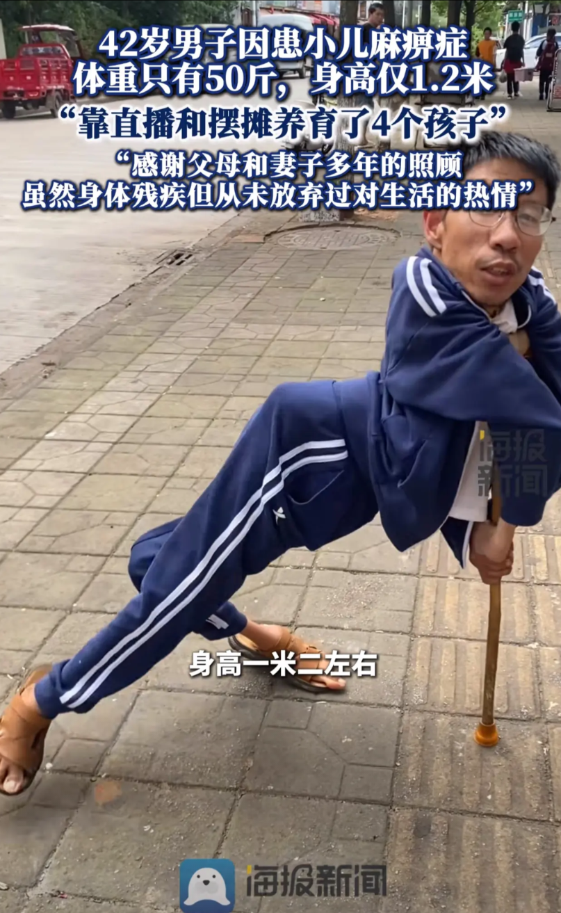 我的老天奶啊！网友都吵翻了！这个男人今年42岁，因患小儿麻痹症导致全身畸形，