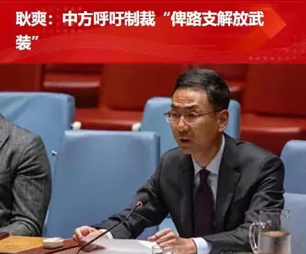 凡是威胁我们的恐怖组织和恐怖分子，都要让他们尝尝生不如死的滋味。中国在联合国大