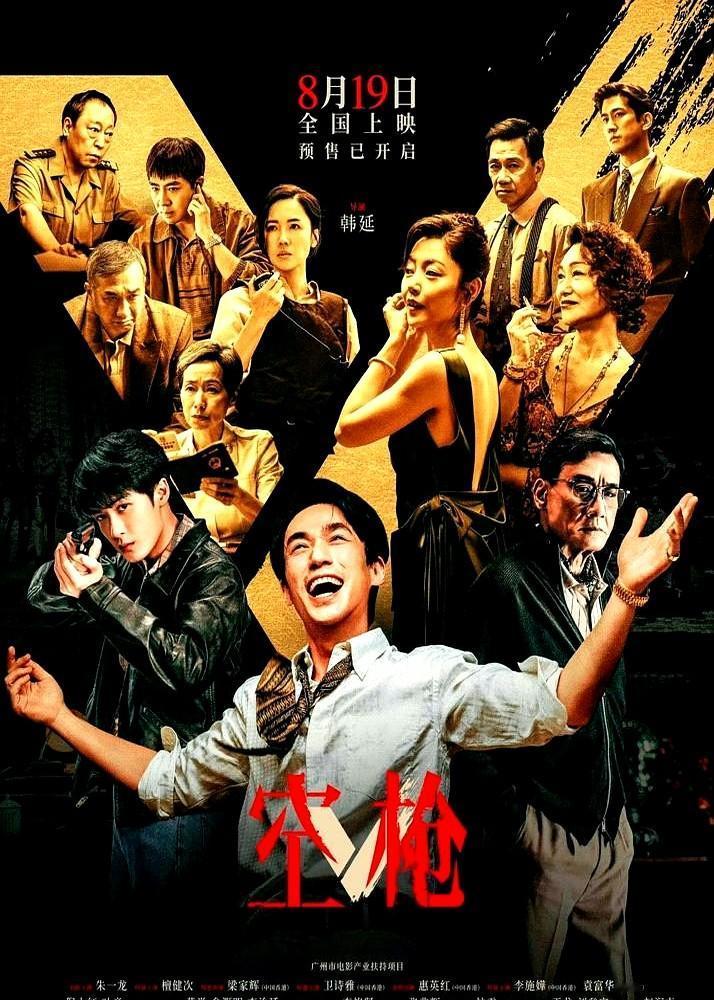 首日5000万票房，购票平台打出9.7分，这片子却把投资人砸进了冰窟窿。电影