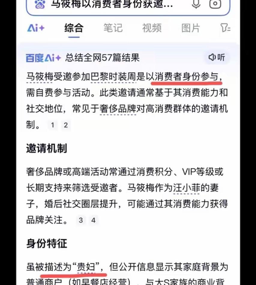 #万能生活指南#马筱梅又被黑了。总有些无聊的人见不得汪小菲和马筱梅好，人家参