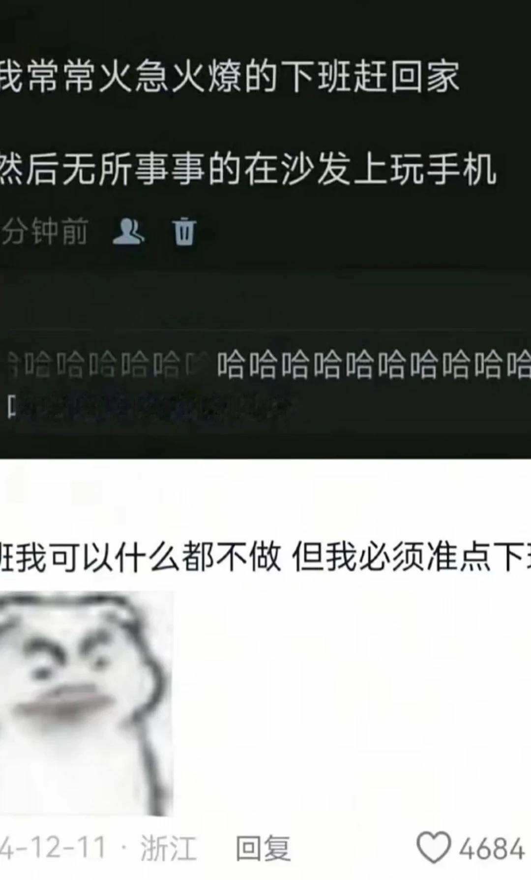 当代上班族现状