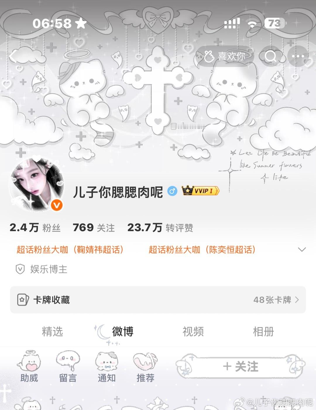 闺蜜们哪个好看