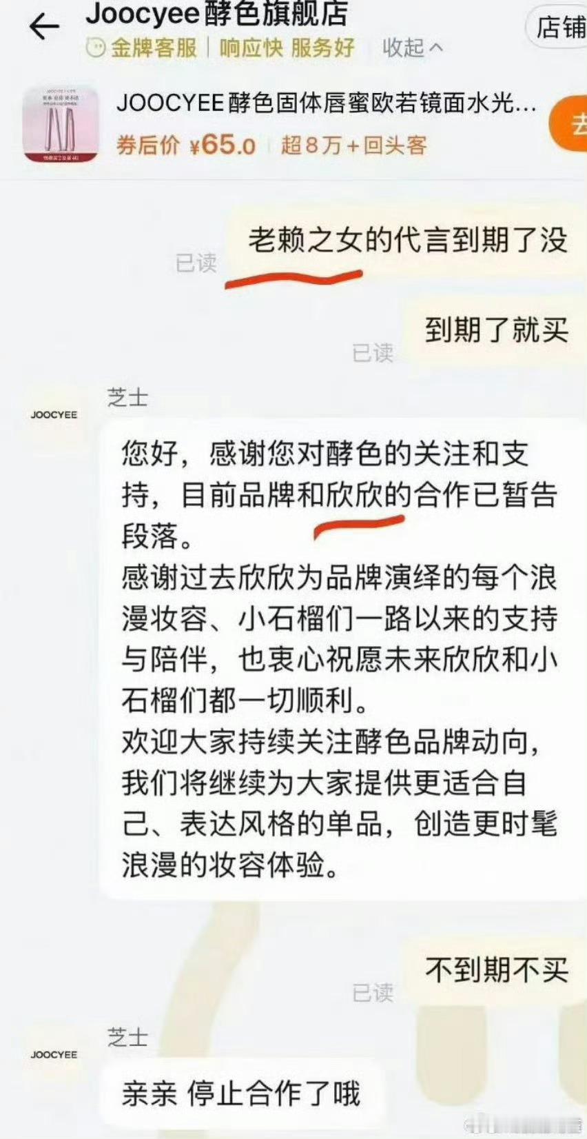 内娱真的很久不见冲代言的情况了……伊利回应虞书欣代言​​​