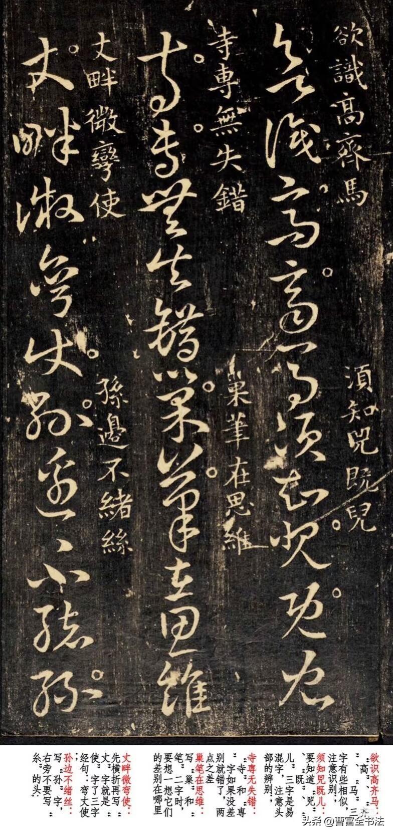 学草书必看《集古草诀》很多人觉得草书难认，是没掌握草字符号。这份古碑拓本就