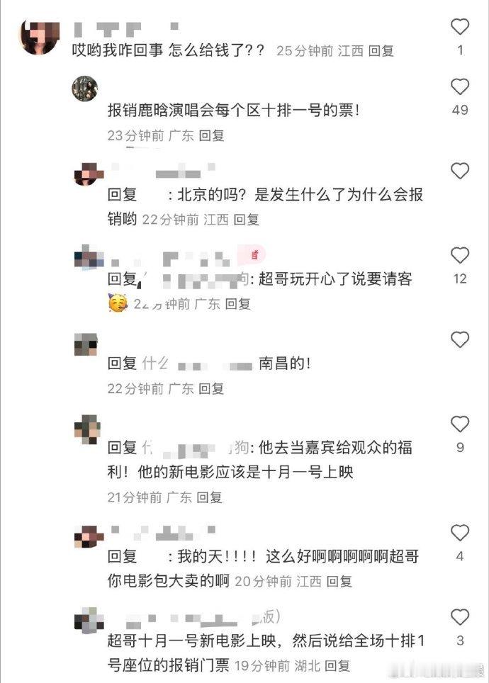 邓超报销了鹿晗演唱会门票邓超报销鹿晗演唱会门票邓超鹿晗的互动永远不会让人失