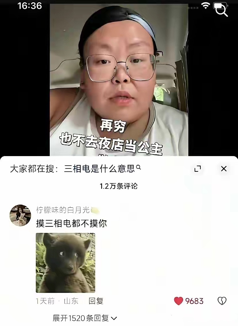 大姐，三观不允许和五官不允许，不是同一回事