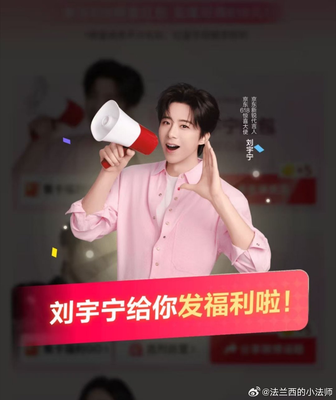 刘宇宁618红包刘宇宁这小哥是可以的！如果有内娱大方天花板排名，肯定得有他！东