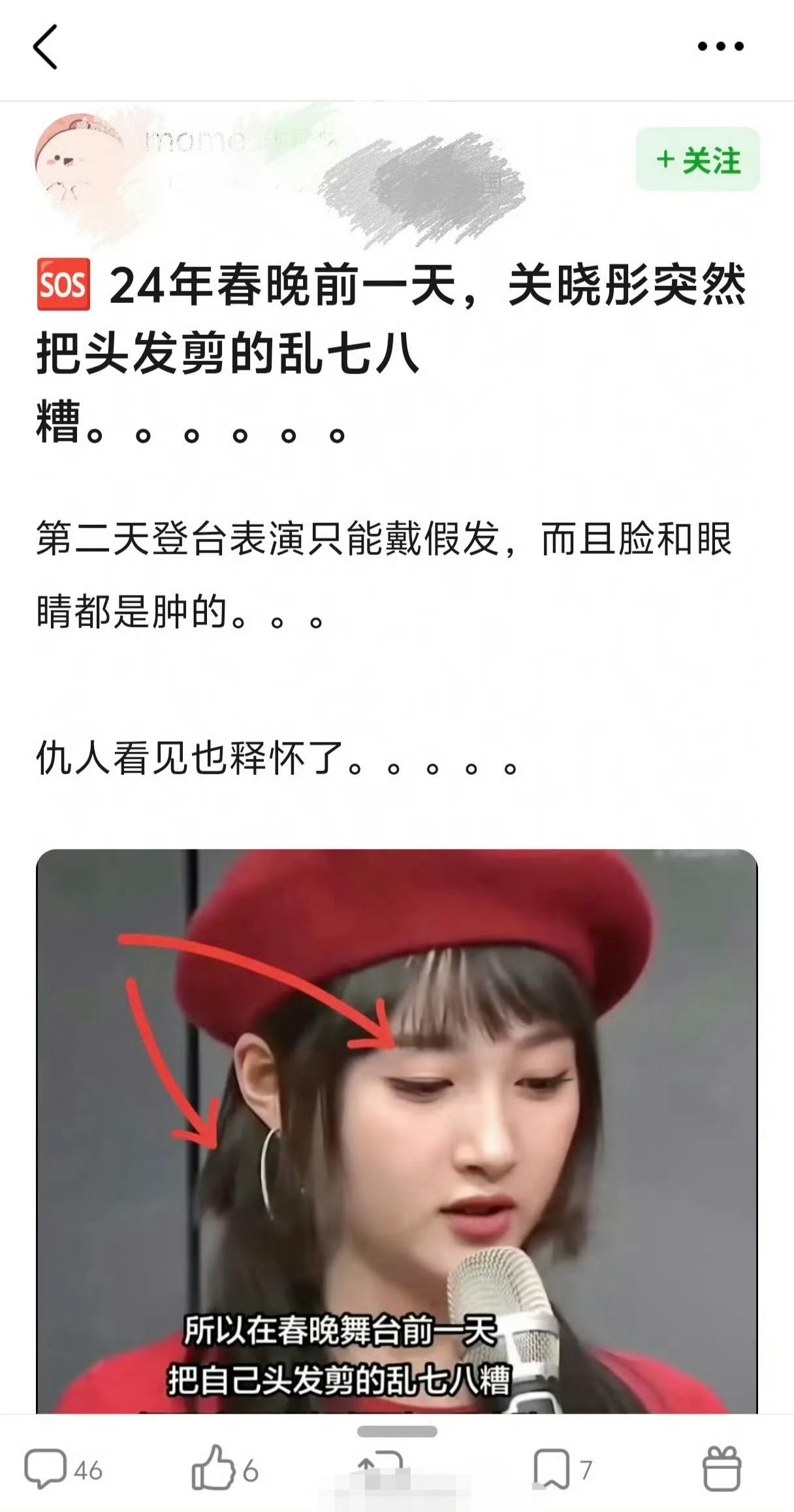 关晓彤为啥不官宣分手，她丢不起这个脸，每次和前男友一起上热搜，她估计都要抽自