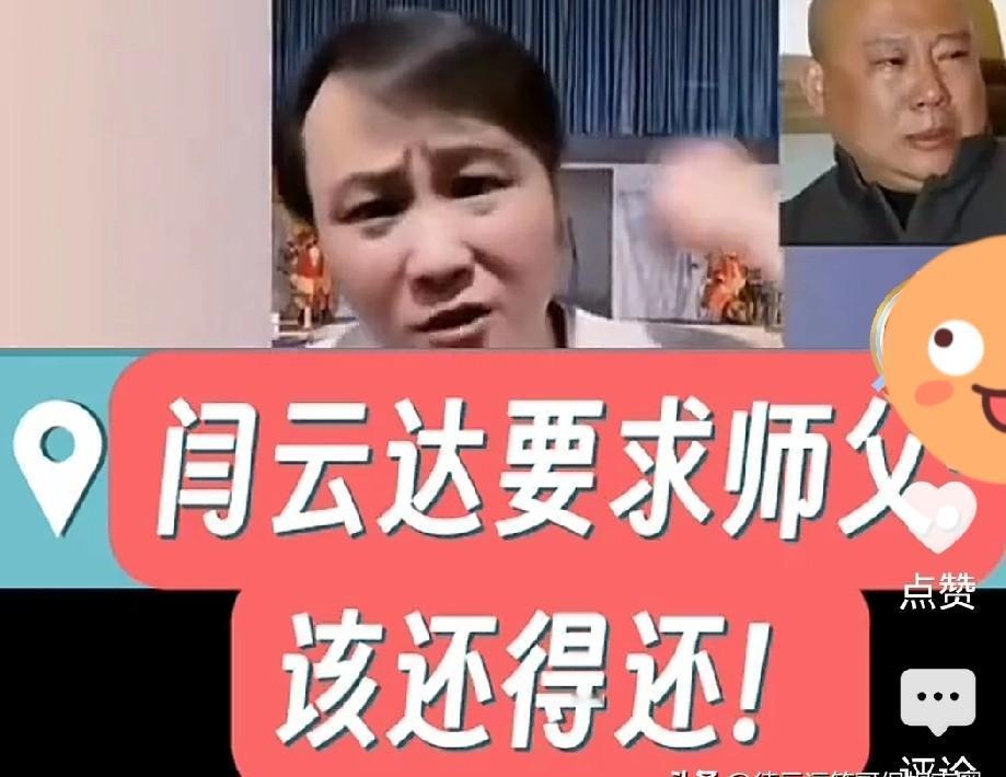 又一个‘云’字辈的被撕了，这次不是郭德纲亲自动手。郭晓小，直播间里，话跟刀子一