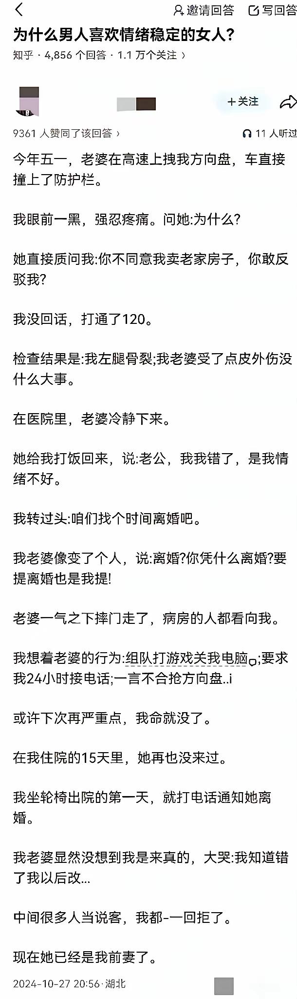 竟然熬了这么久才离婚，真能忍，第一次就应该离婚，留着过年呀，女人任性，也是纵容的