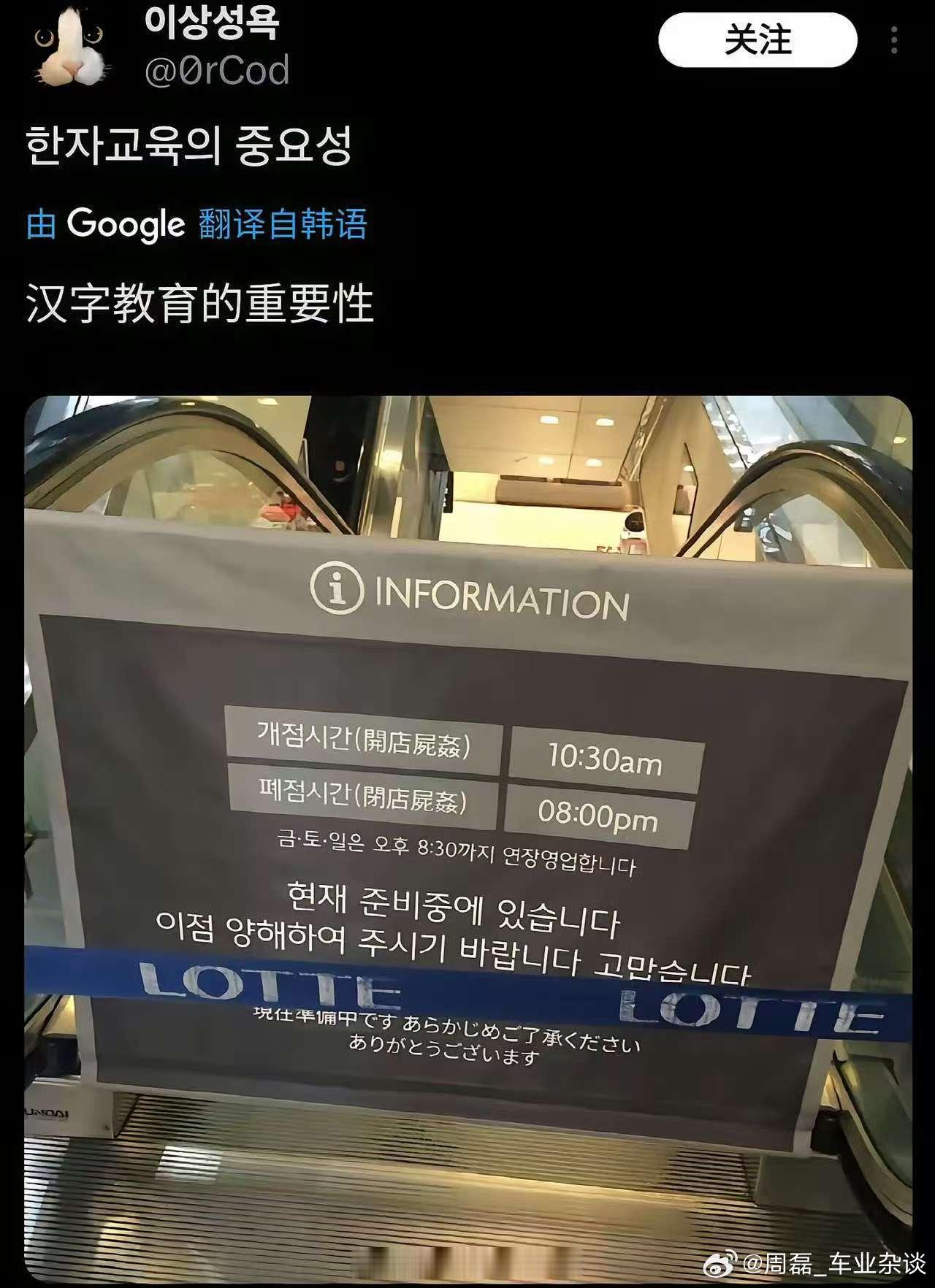 中文教育的重要性可见一斑[捂脸哭][捂脸哭][捂脸哭]​​​