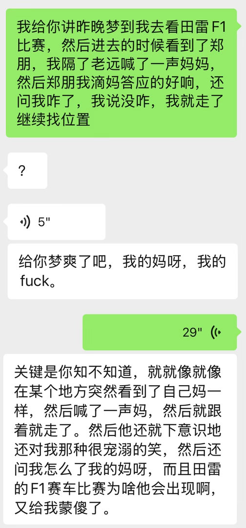 我的法克。给我梦爽了