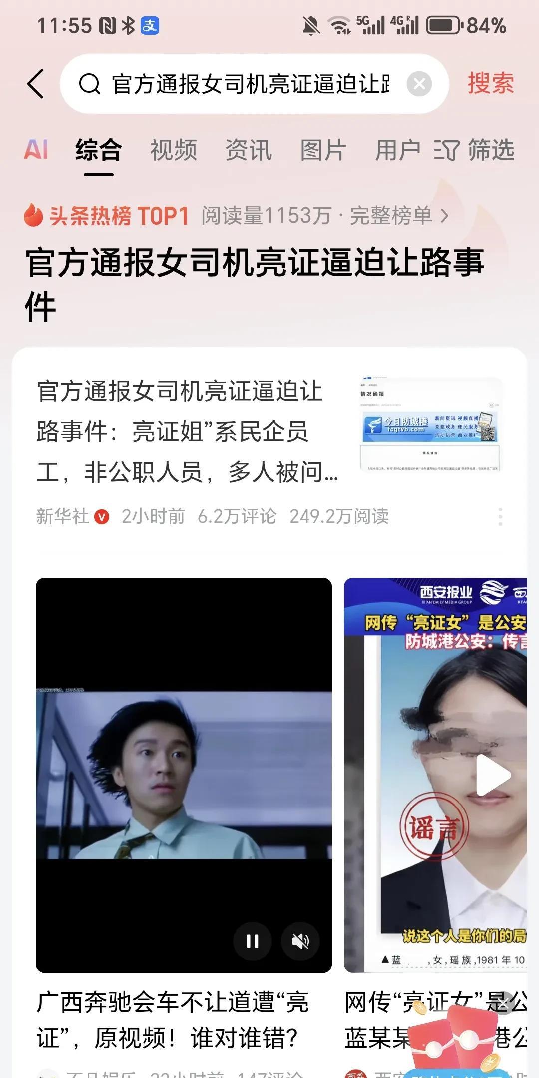 奔驰女司机这件事应该可以暂告一段落了，但有几点启示余味无穷：一个就是大家对权力