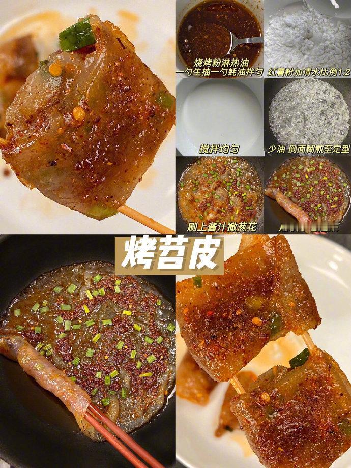 八款在家聚会自制小吃，朋友吃完叫我原地开店！​​​我的宝藏食谱​​​
