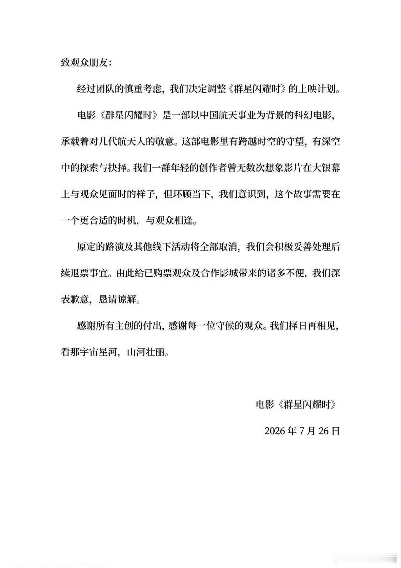 现在的电影扑街就撤档其实片子都是好片子，可惜宣发不行，同期大热电影质量很差，不过