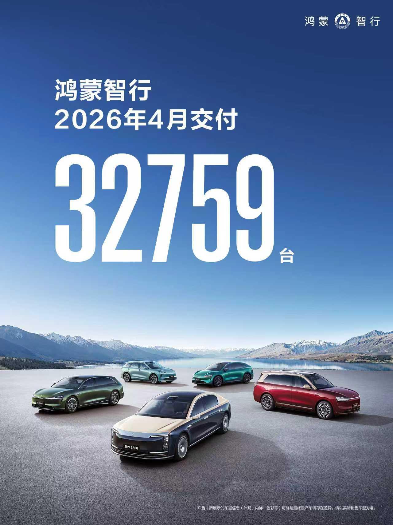 问界M6首周交付5000台，助力鸿蒙智行4月交付破32759辆新车上市能不能火