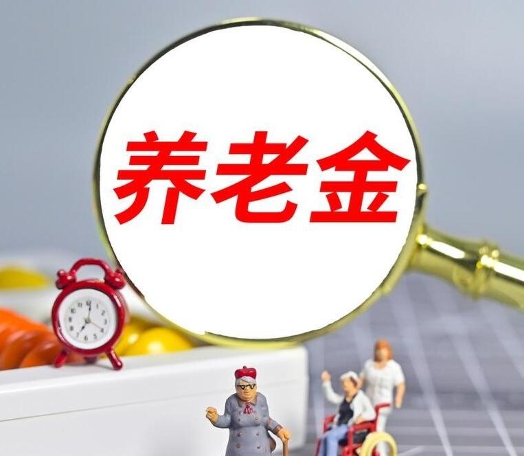 今天9月22日，退休人员最想看到的就是2026年调整退休人员基本养老金的通知，别