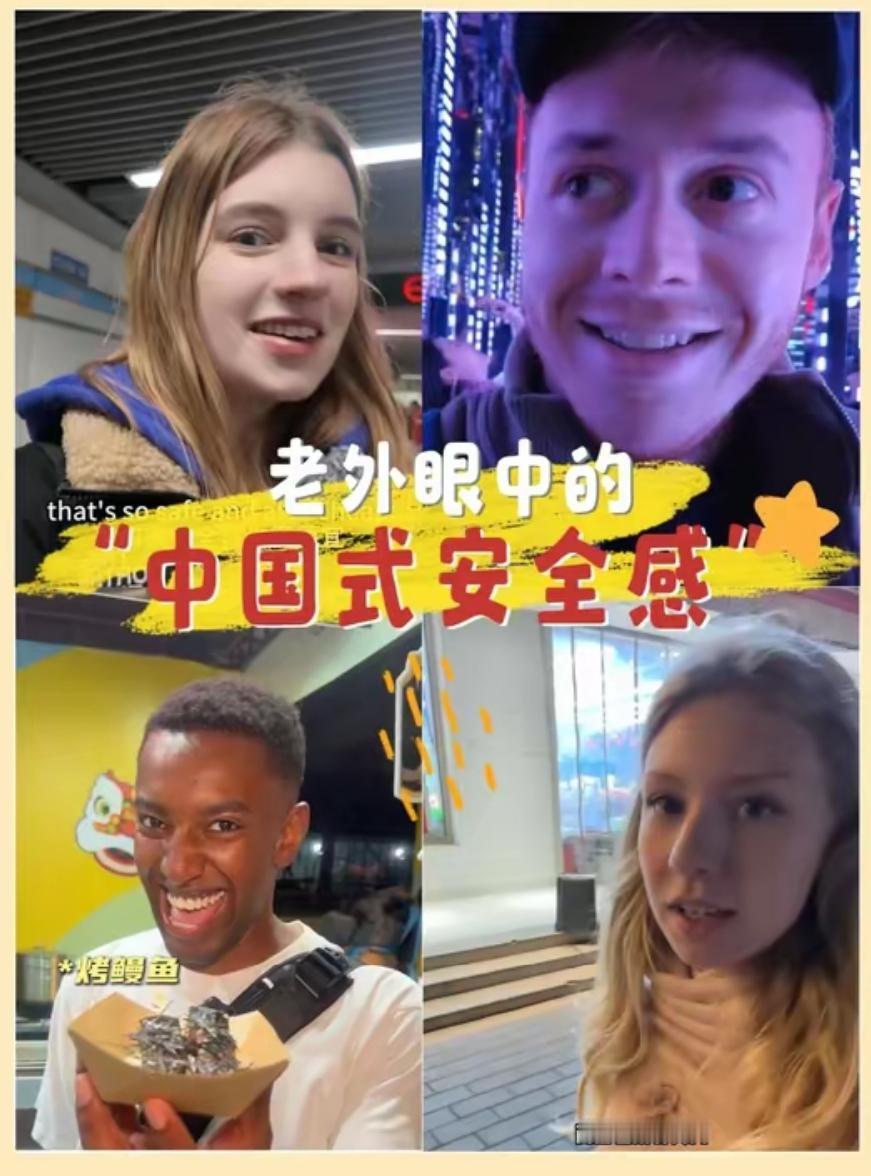 为什么说中国式的安全感，是全世界最“不讲理”的存在？最近又有一波外国博主在