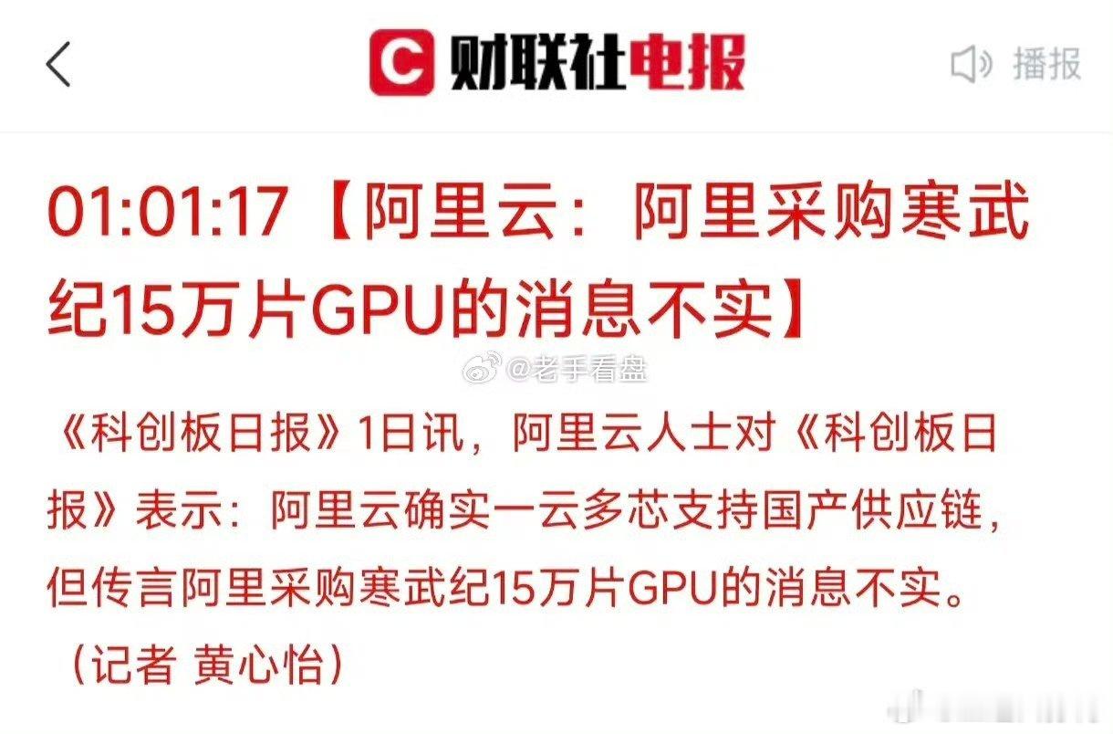 周末最劲爆的消息，不是传闻中的阿里采购寒武纪芯片，而是关于阿里的某个自研芯片的电