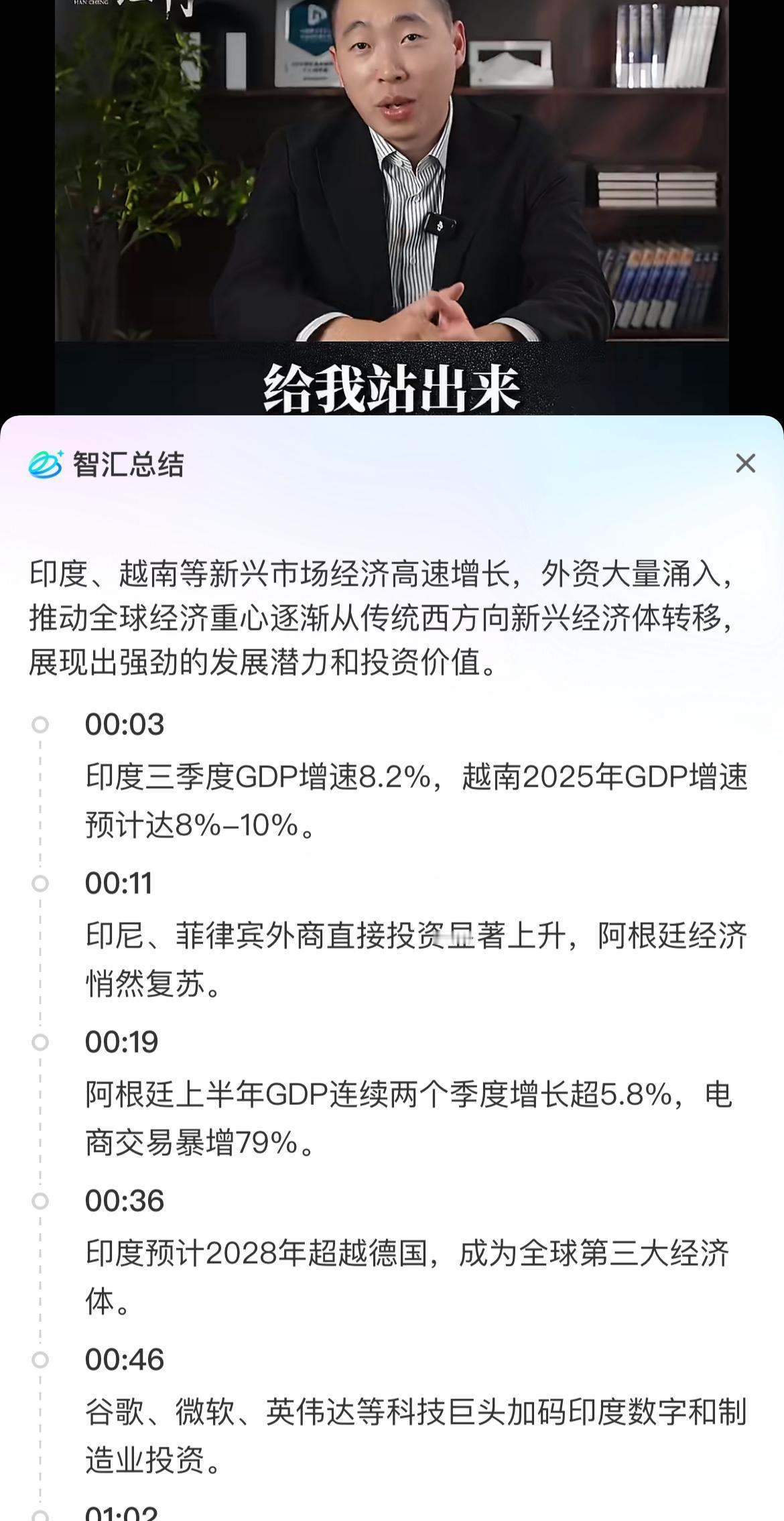 印度崛起了越南崛起了菲律宾和印尼崛起了印度GDP增速很快超过10%越来越