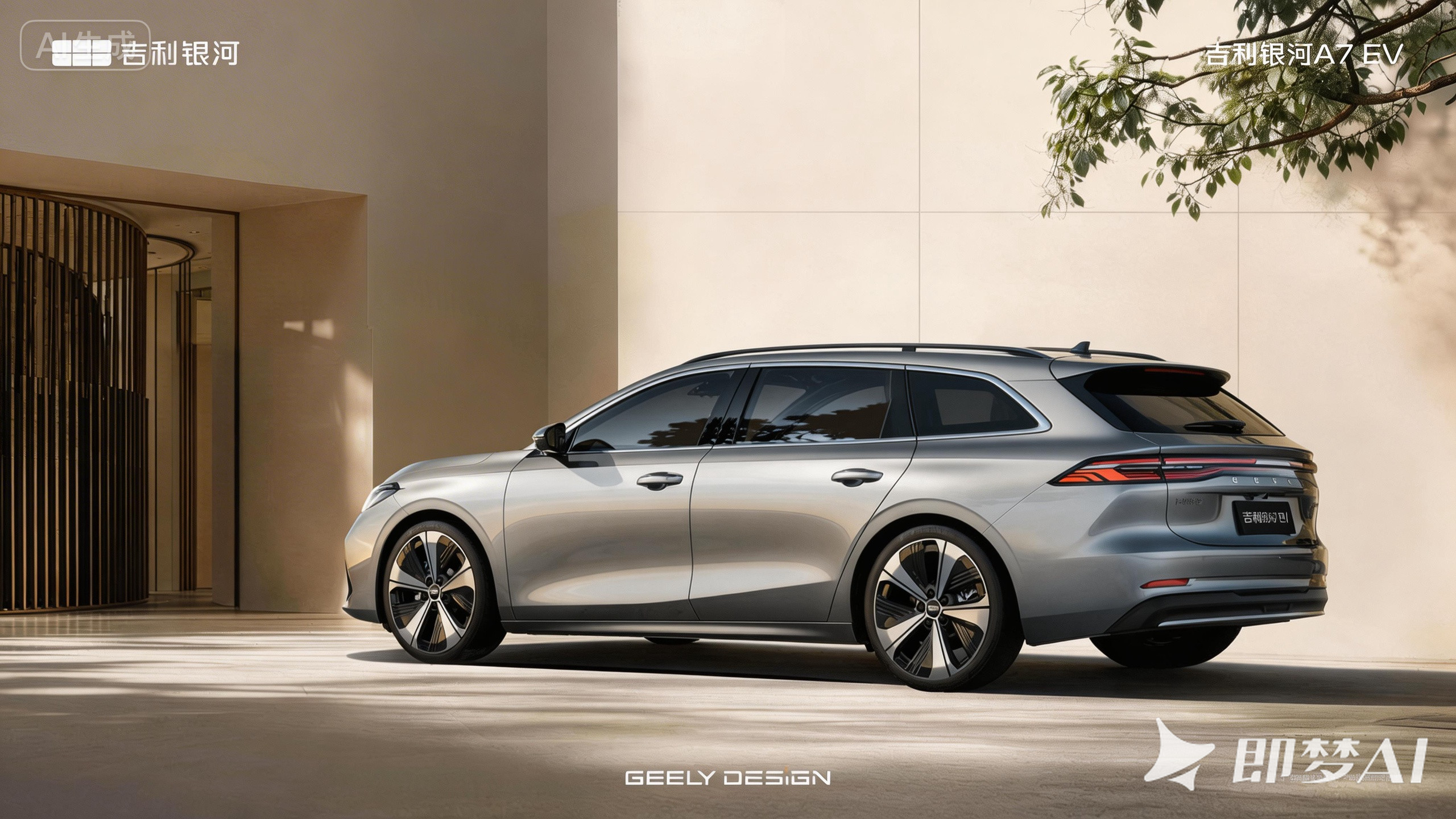 如果吉利银河A7EV加推旅行版？A7这套白车身潜力很大，目前已经开发了四五种变