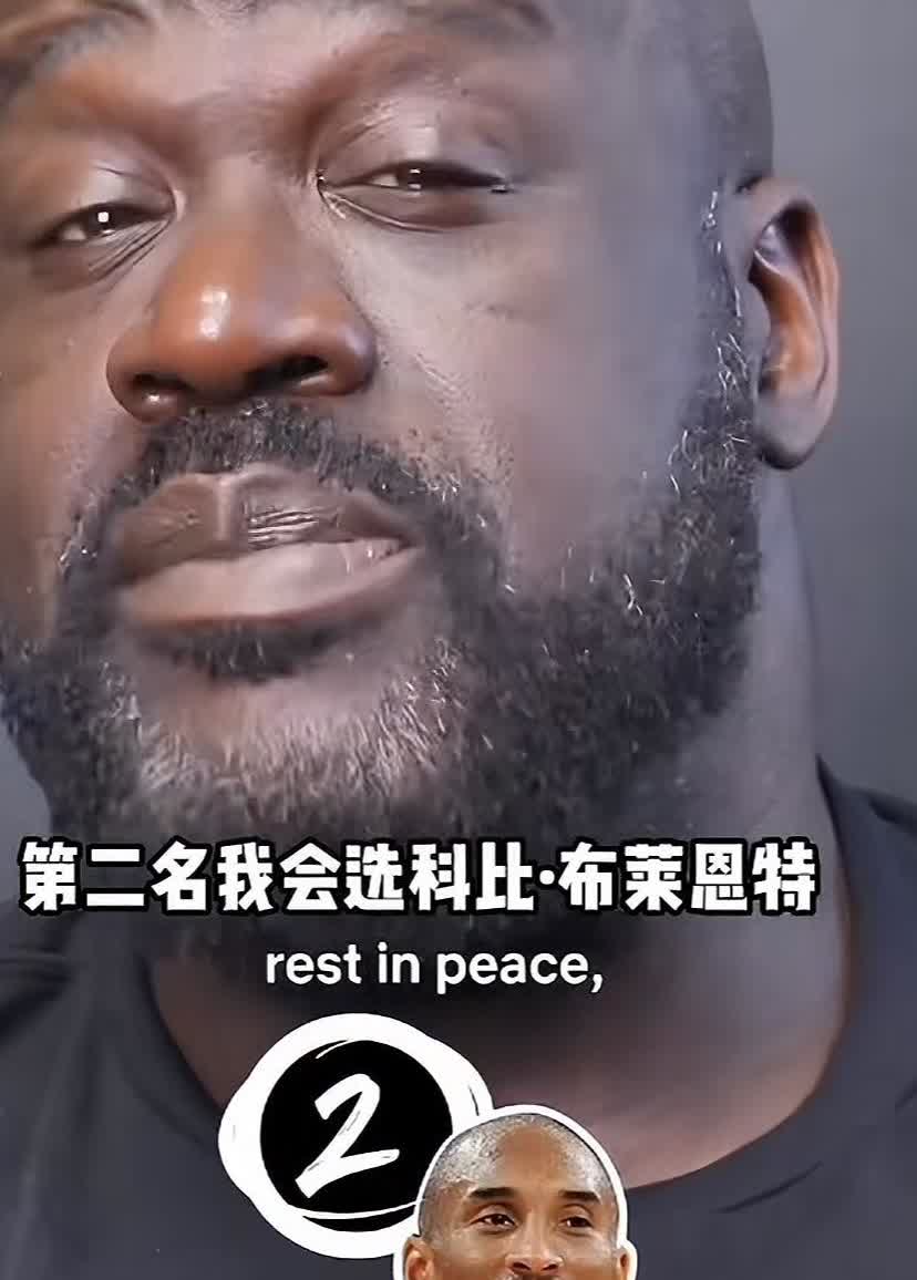 科比的历史地位越来越模糊不清，美媒体把他排到第11，可球员们纷纷反对！表示科比是