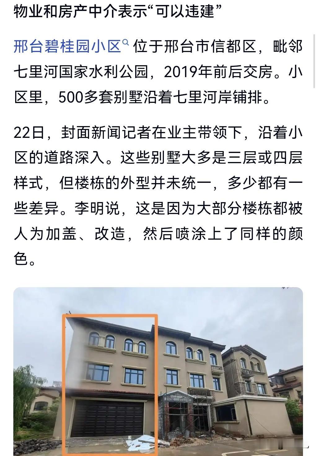 有关部门要给点力啊，把这些违建给拆了，谁敢对抗的话，就把业主抓起来坐牢。5月