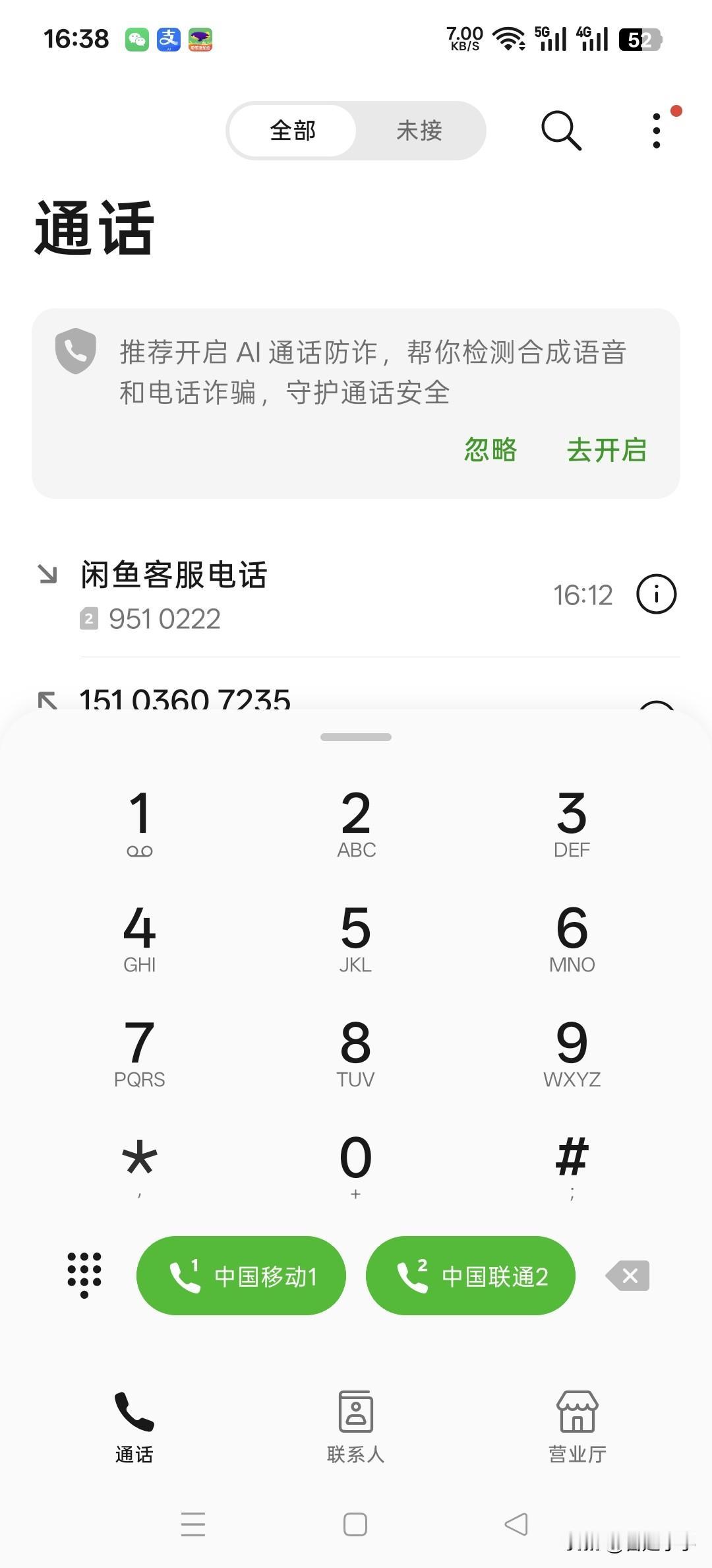 人哪，一旦犟起来就没办法。刚才接到闲鱼的调解电话。就为了那一台红米K40。因为责