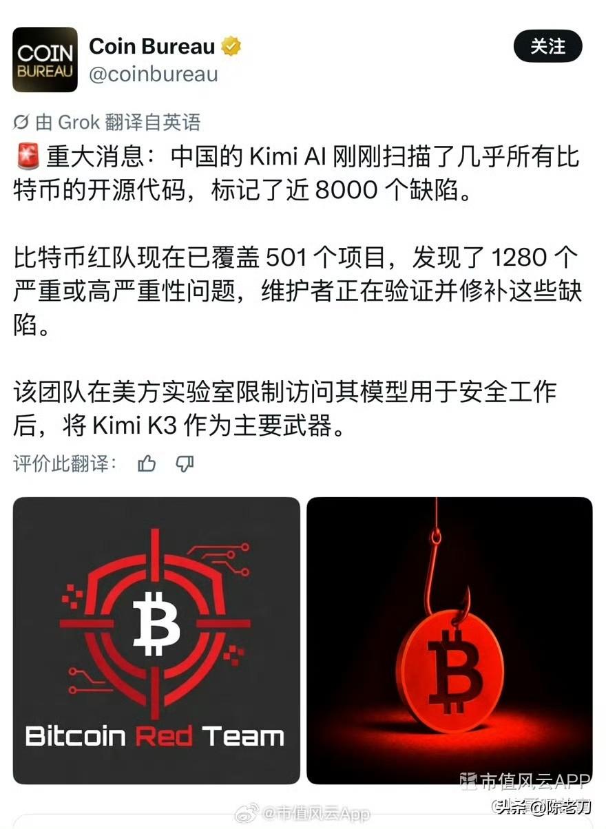 有没有可能，比特币是一个美国版的金融骗局，包括kimiAI查出来的漏洞也是提前