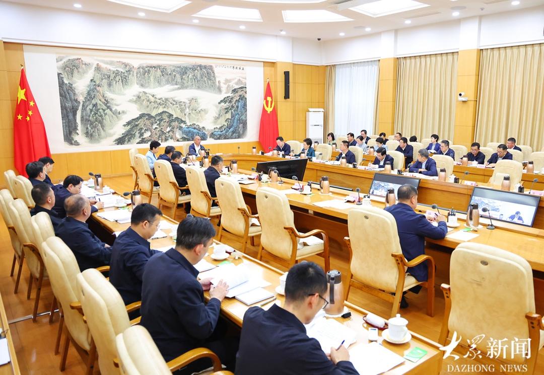 山东省委常委会召开会议