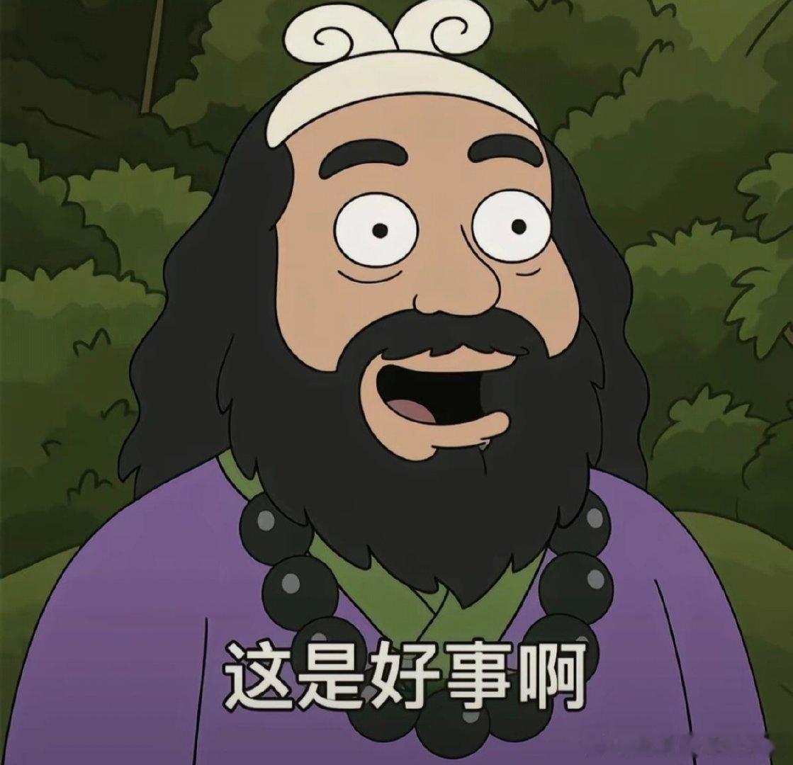 一个新闻：经过日本央行的大手干预，目前日元实际购买力比土耳其里拉还低，结论：高氏