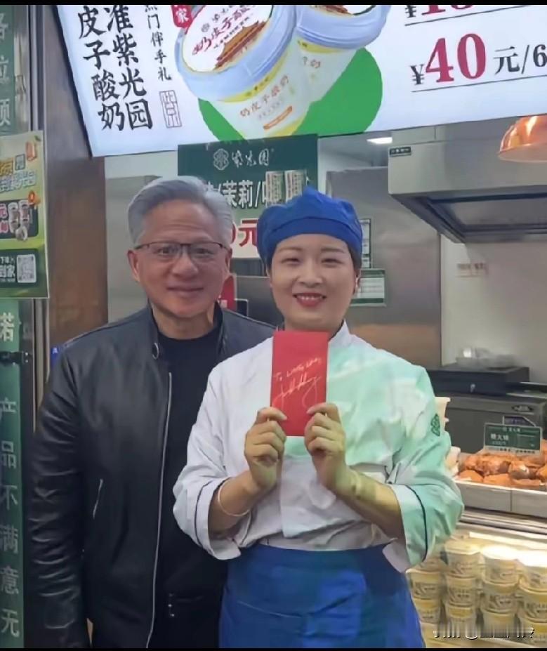 哎呀真有红包啊！有人晒黄仁勋送的红包了，整整600元，而且还是人民币！很明