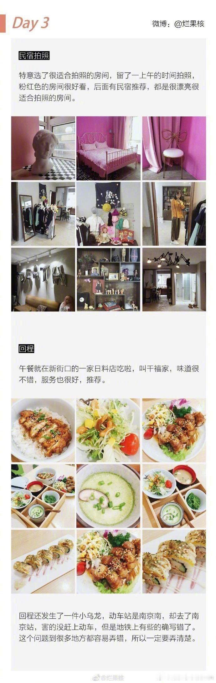 南京生活南京旅游攻略分享给大家