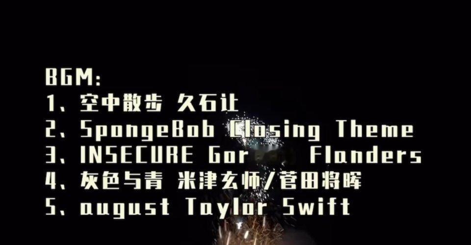 vlog里用的歌会在结尾标注拍物料往后倒会用小字标注有人接我孩子的妥善程度已