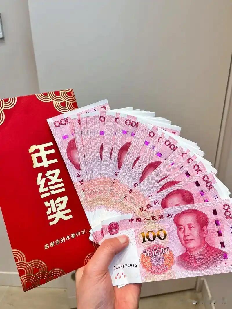 我年终奖7000，老公的年终奖扣税居然比我年终奖还多？太凡尔赛了！昨天和闺蜜聊