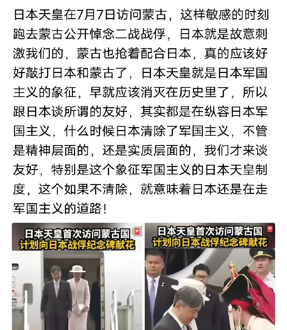 日蒙七七搞事情，背后阴谋大揭秘啥？日本天皇选在七七这天跑