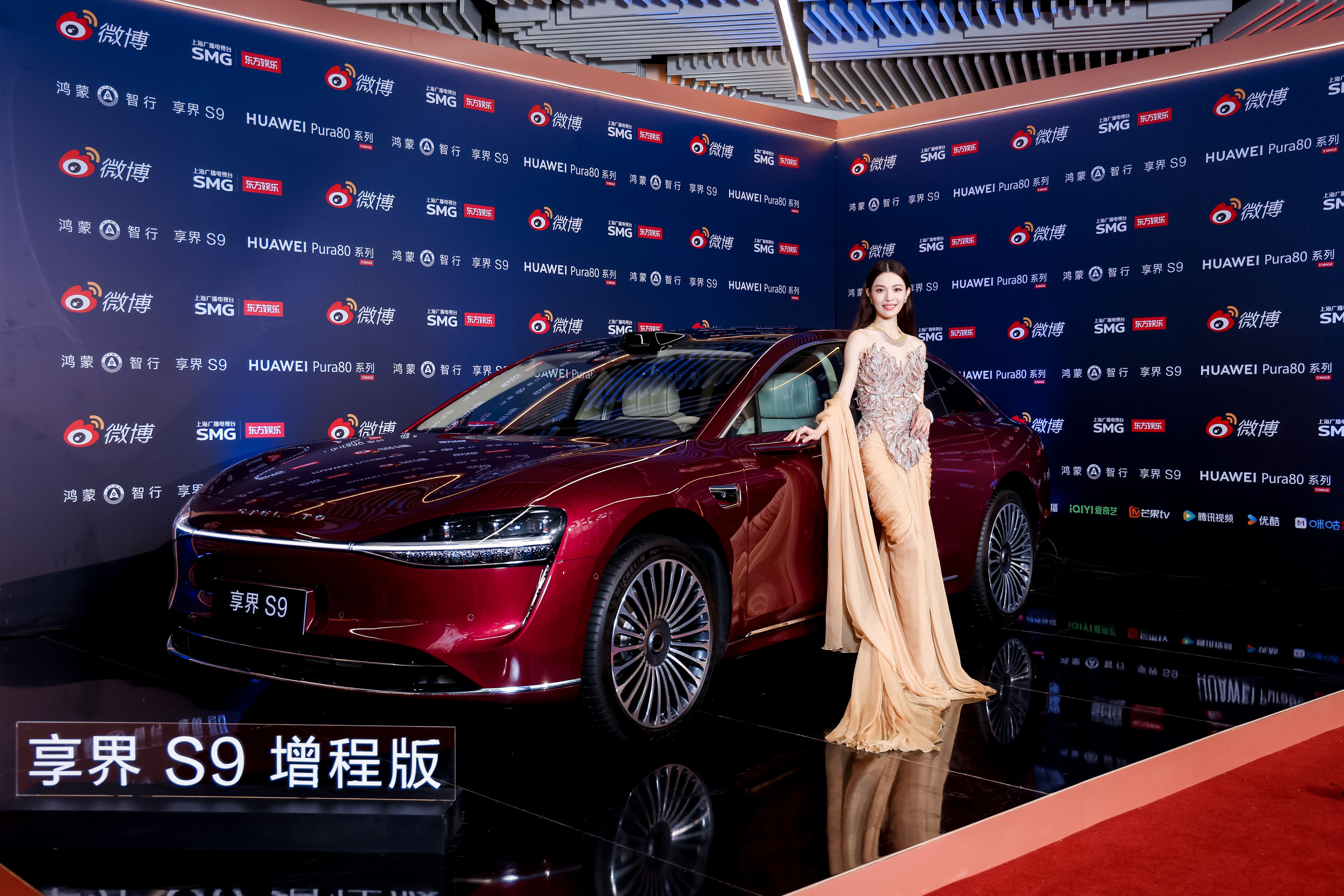 和享界S9的微博电影之夜群星璀璨，2025微博电影之夜真热闹，享界S9成为明