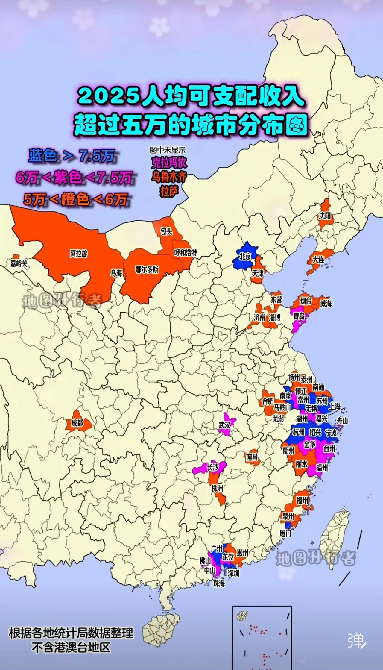 2025年人均可支配收入超5万的城市分布图显示，高收入城市呈“东密西疏、南多北少