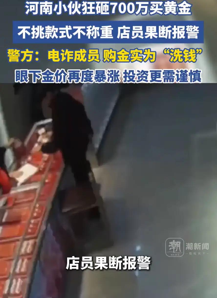 “抢劫”还是“报恩”？小伙30分钟扫空700万黄金，店员报警后却集体泪崩！