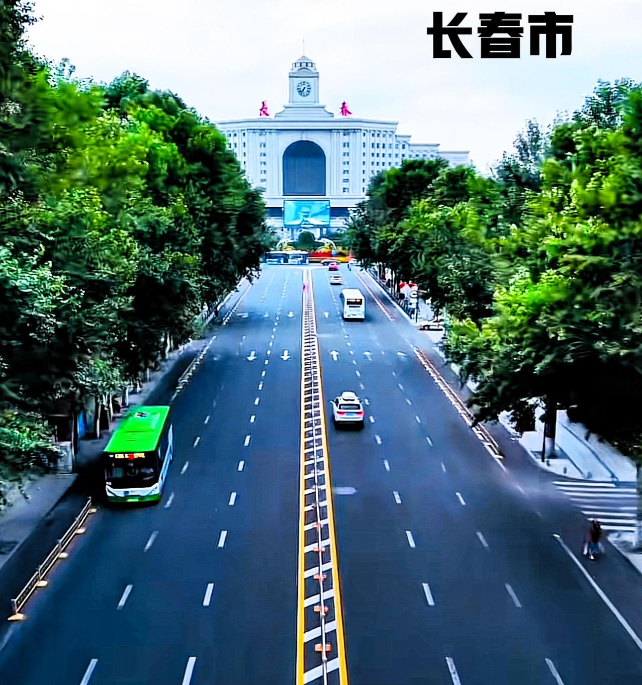 长春市与长沙。东北地区的吉林省长春市的城建，有这么的繁华，道路和两旁的树木都搞得