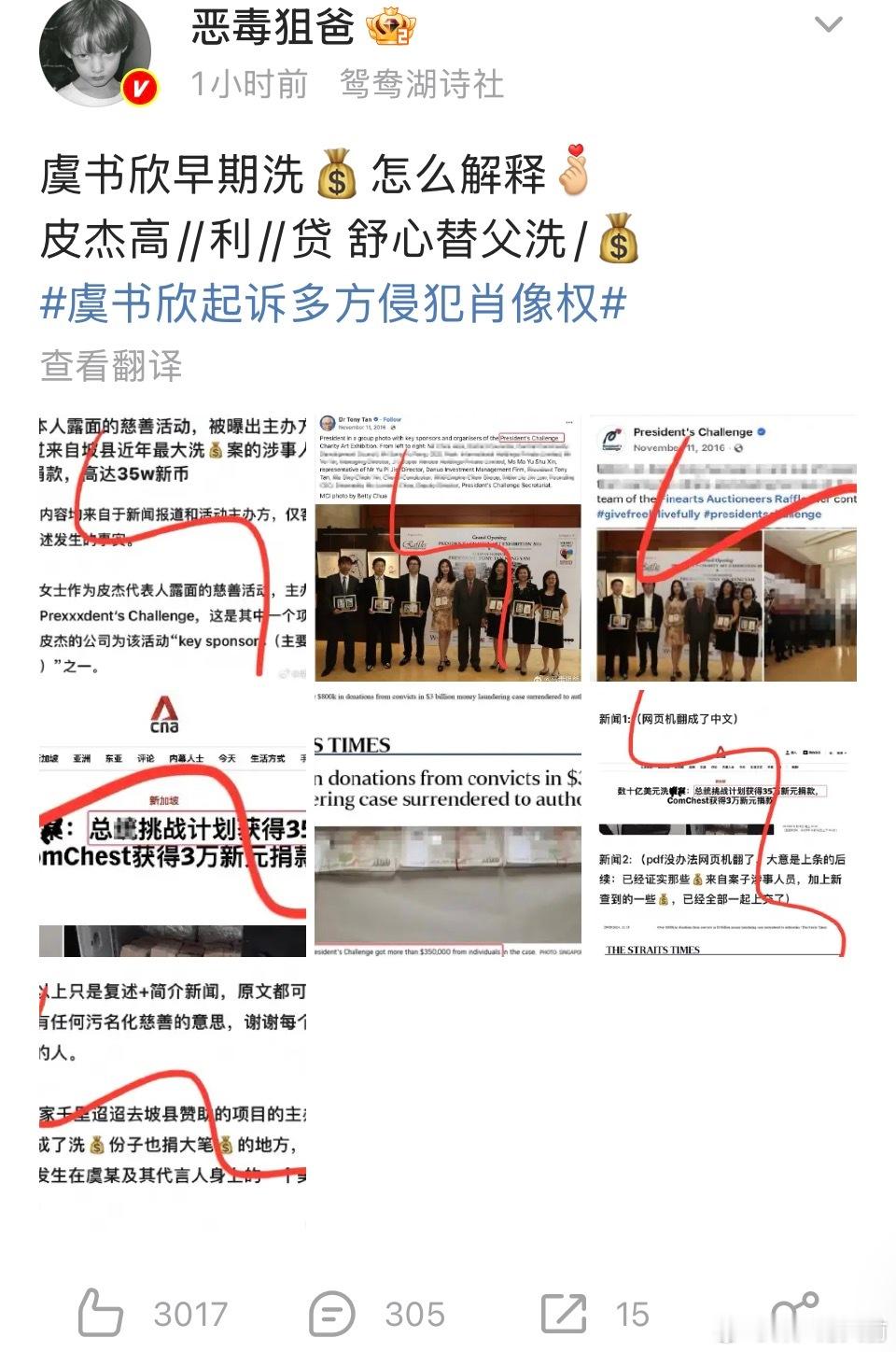 他这种一告一个准吧，🐟如果真有事怎么会高调进新组