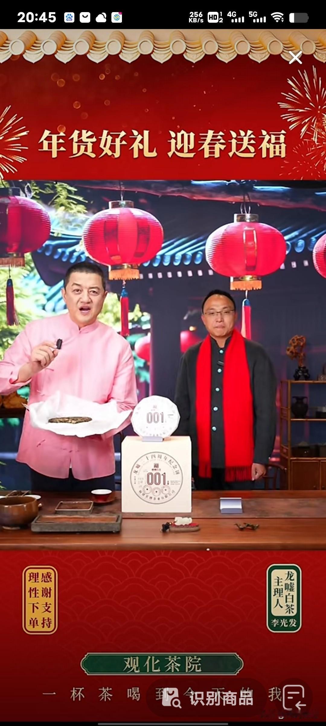 李亚鹏先生2月7号直播带货，截止到晚上8:47的时候，销售额在总排名榜上位列第二