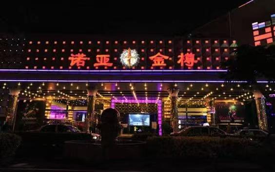 从香港大富豪到厦门金樽：一个时代的灯熄了我小时候看港片，一直以为“大富豪”是