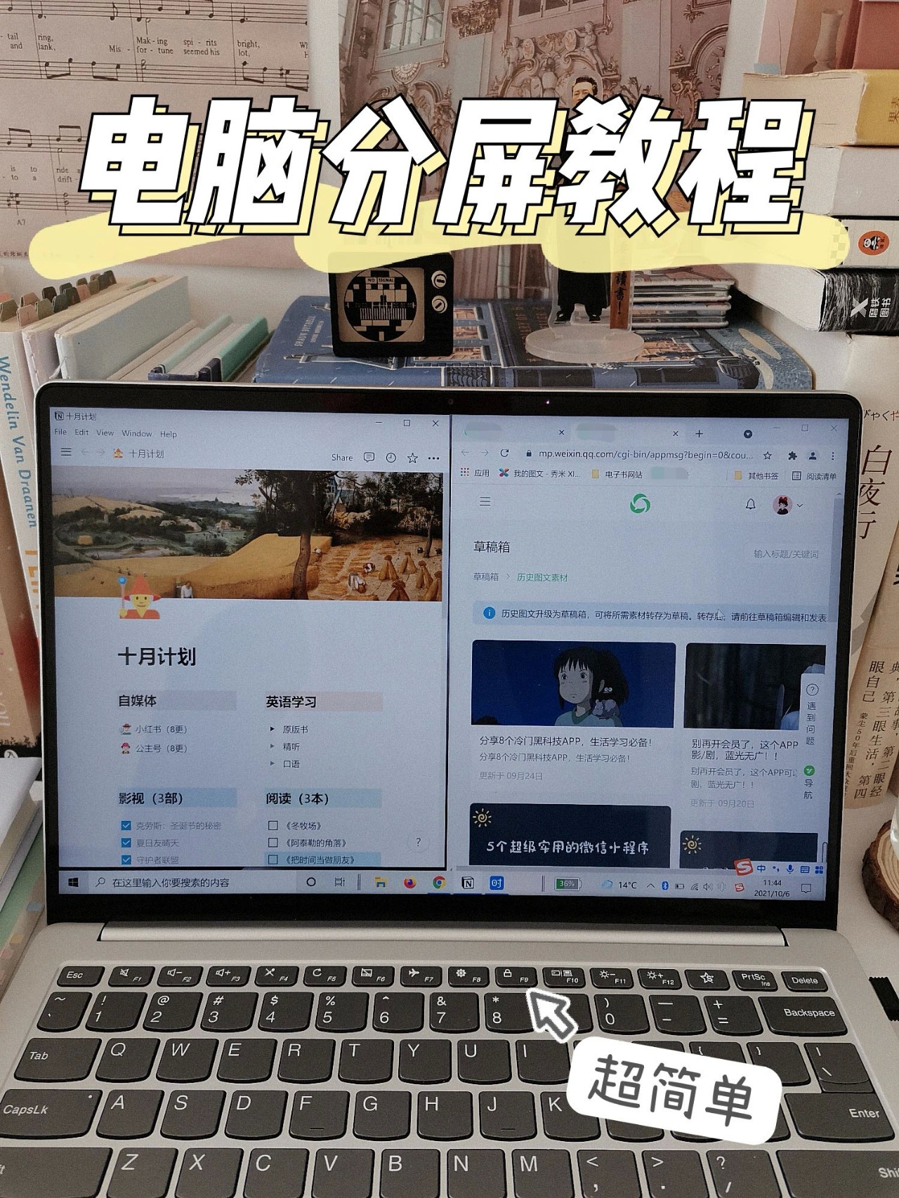 电脑小功能，电脑分屏录屏就这么简单。​​​