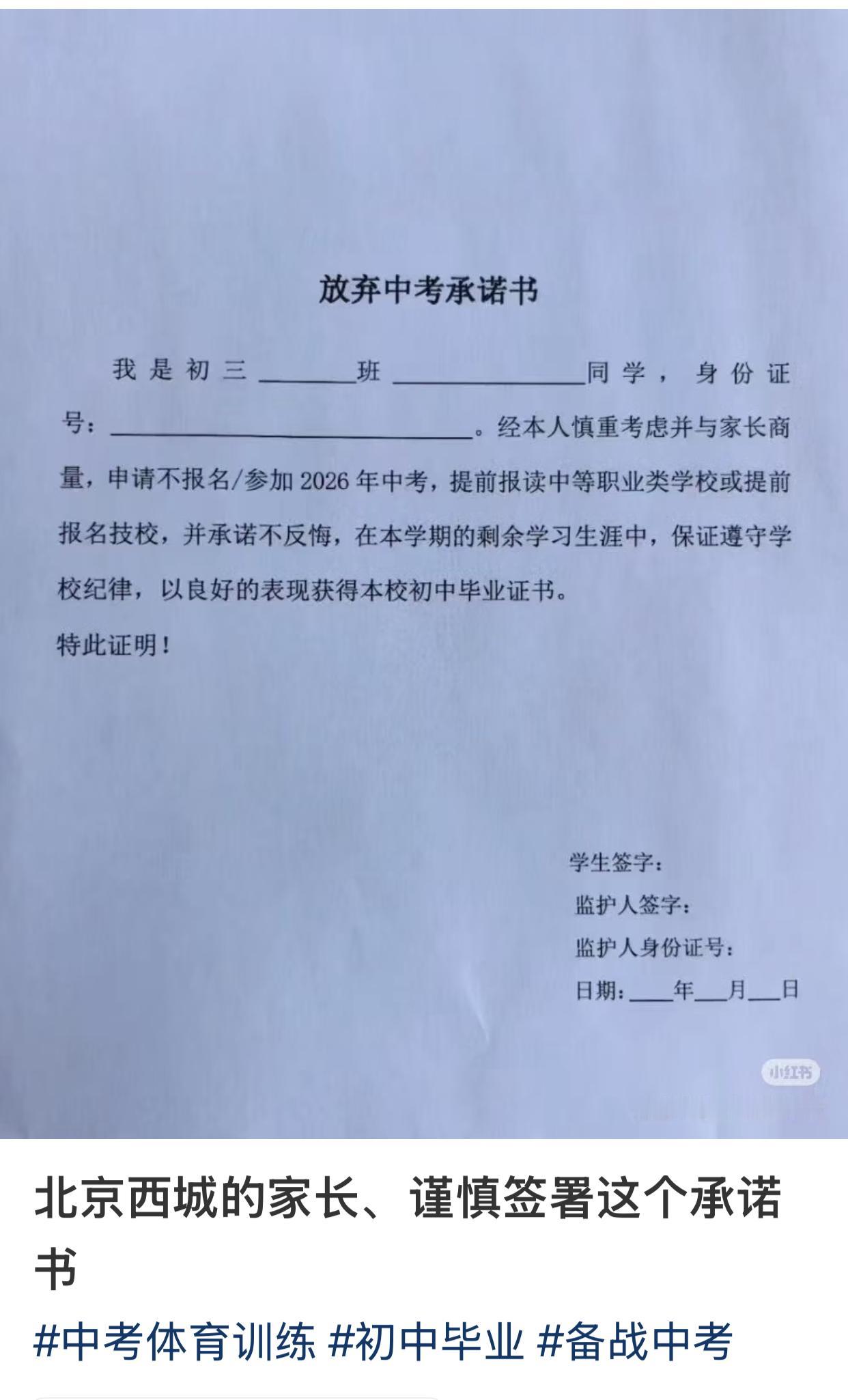 我还以为北京的孩子都最起码得是高中毕业生呢，没想到真的还有不上高中的。北京现在还